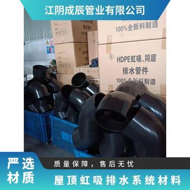 虹吸式屋面雨水排放系統