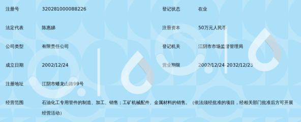 江陰金牛管業(yè)